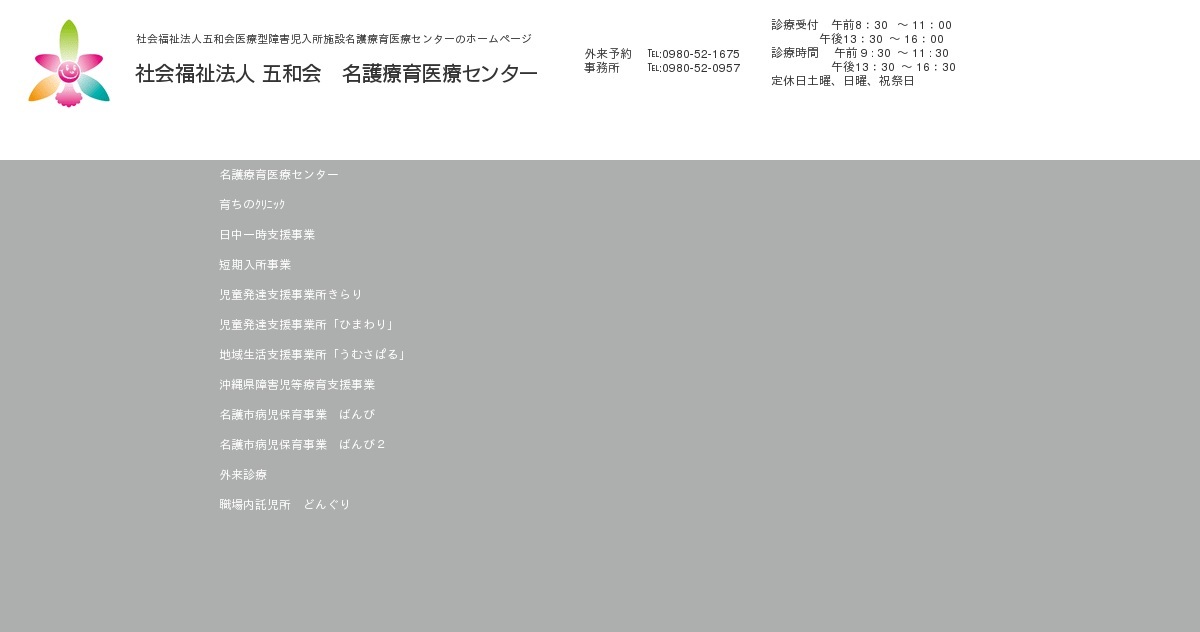 출처: どんぐり保育園